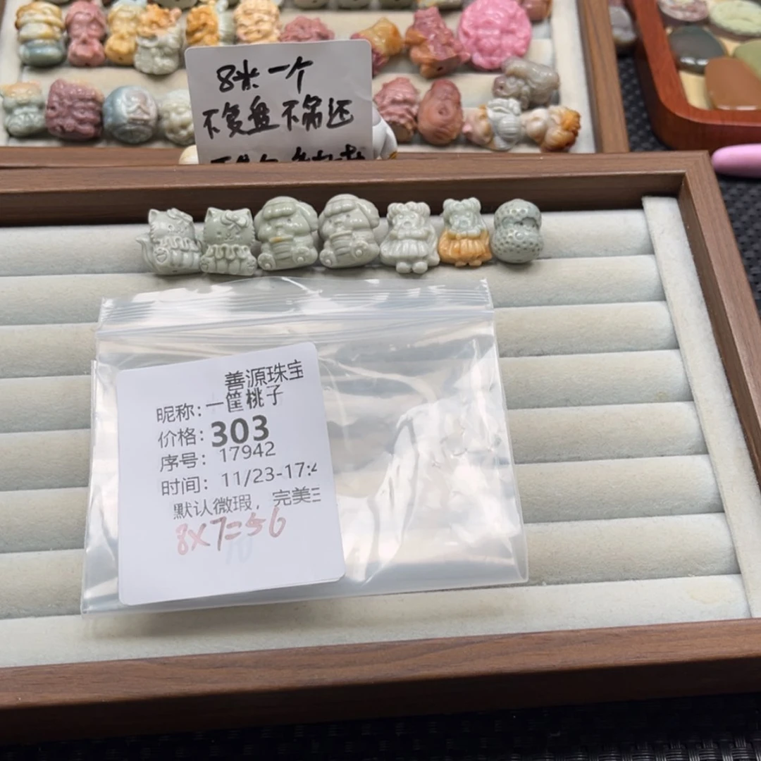 【闪购商品】未镶嵌石英质玉珠宝半成品一**子