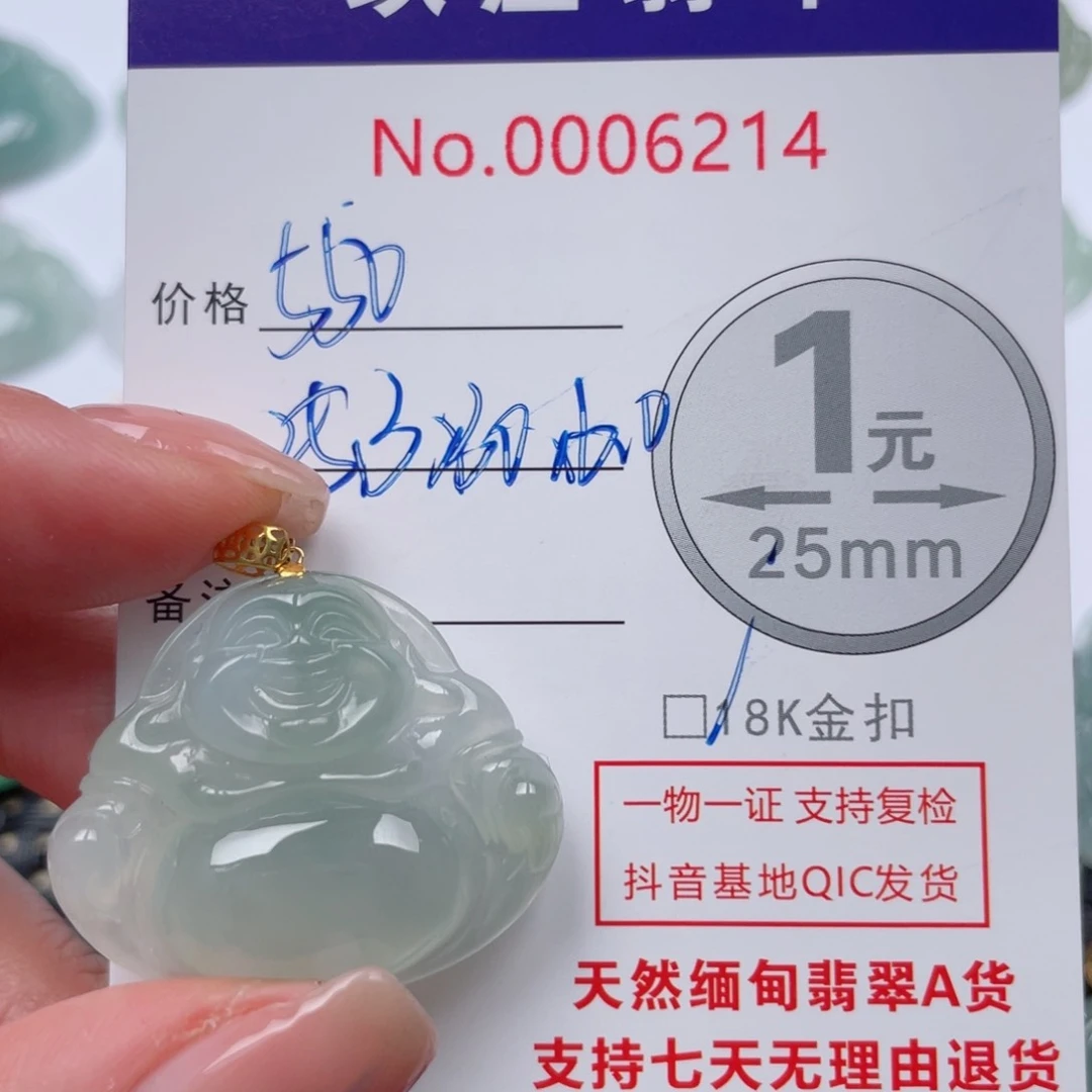 翡翠吊坠(不含链)18K金镶嵌?****呀