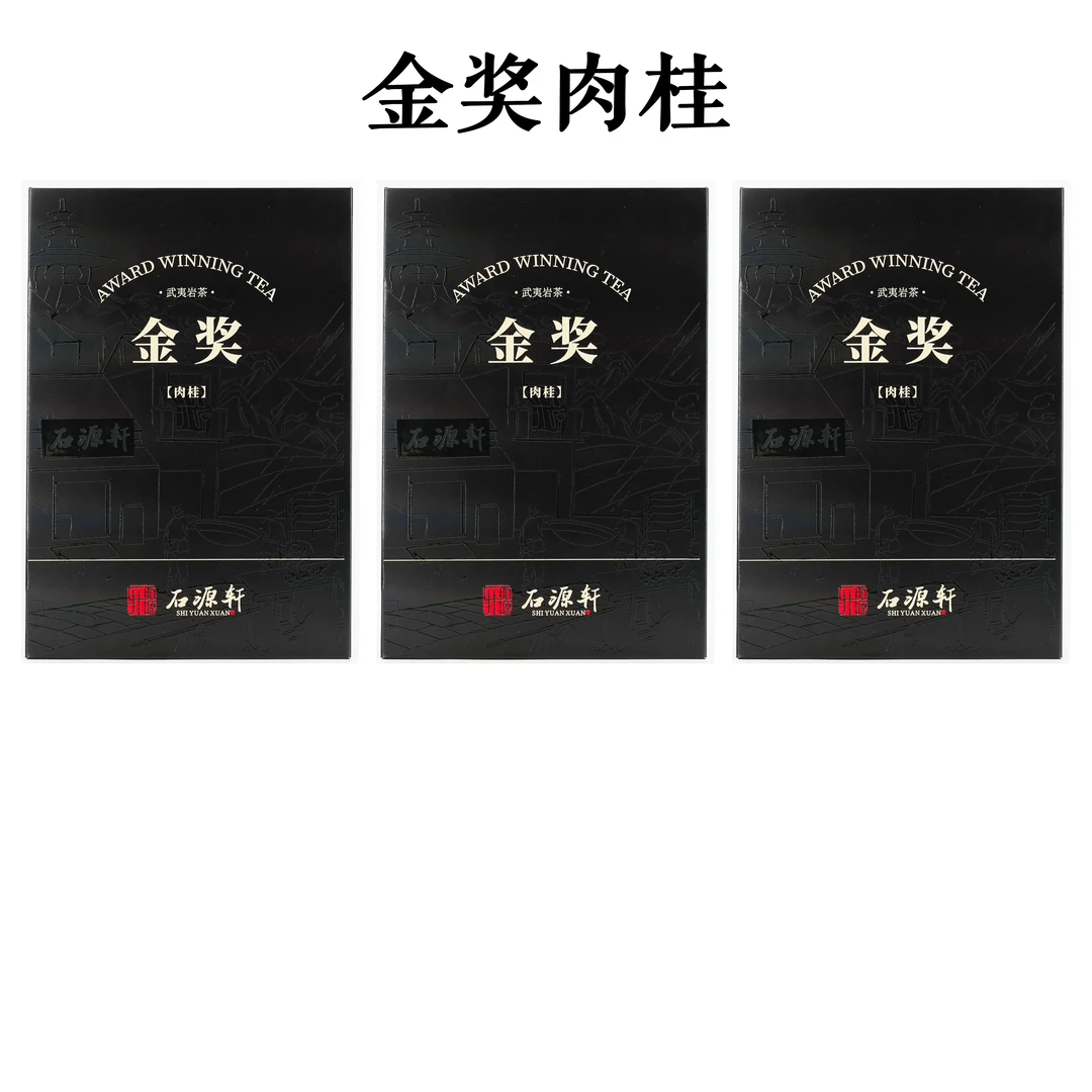 【金奖肉桂】51g*3盒 礼盒装 武夷岩茶