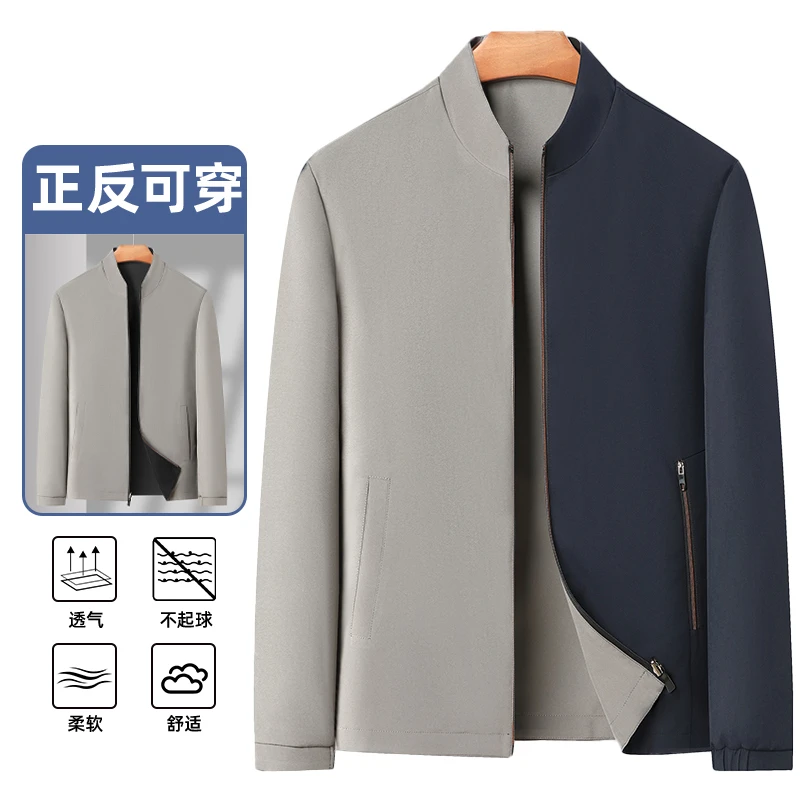 双面穿立领夹克中年男士夹克衫商务休闲爸爸春秋款男装2025新款
