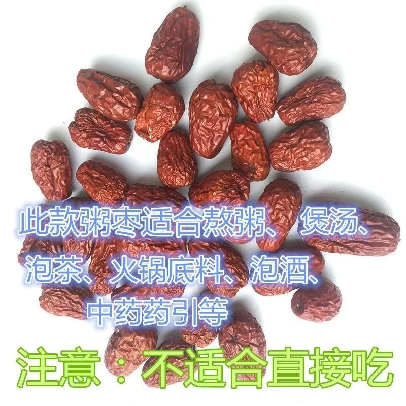 【净重2斤】新疆和田红枣皮枣干枣泡茶煮粥煲汤专用  当零食吃勿拍