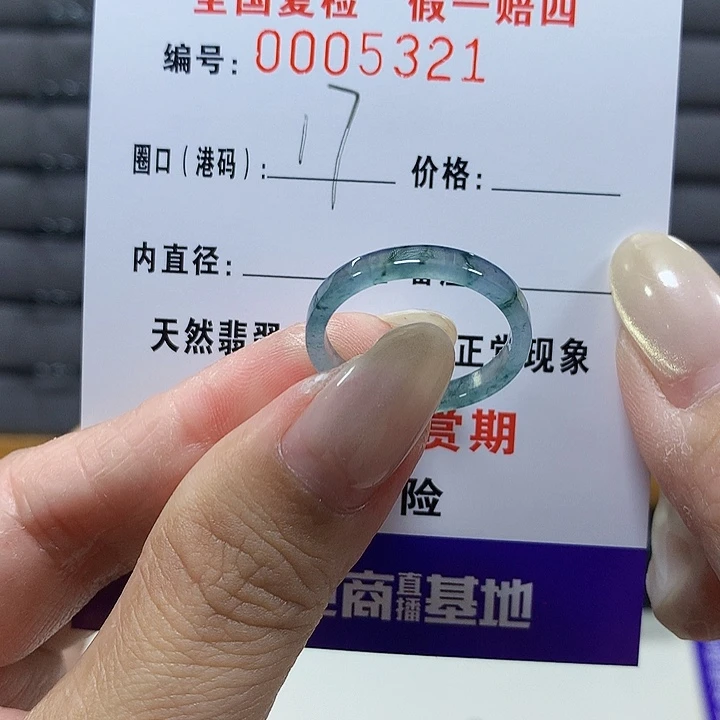 翡翠未镶嵌戒圈5321