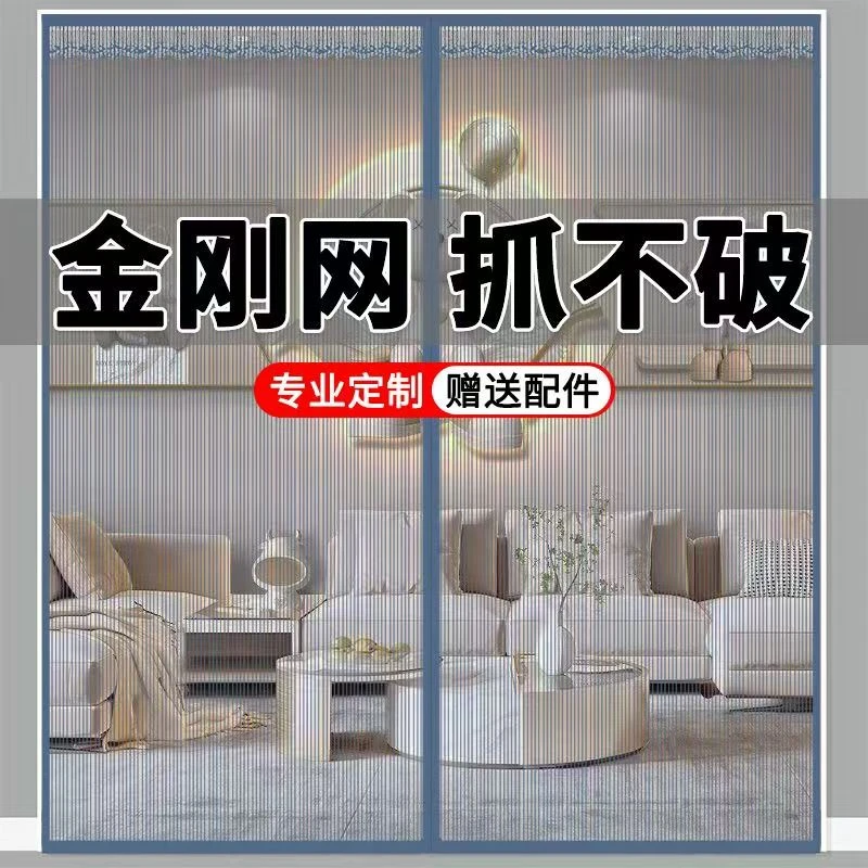 定做卧室夏季门帘金刚网挡风农村大门磁吸免打孔门帘大尺寸