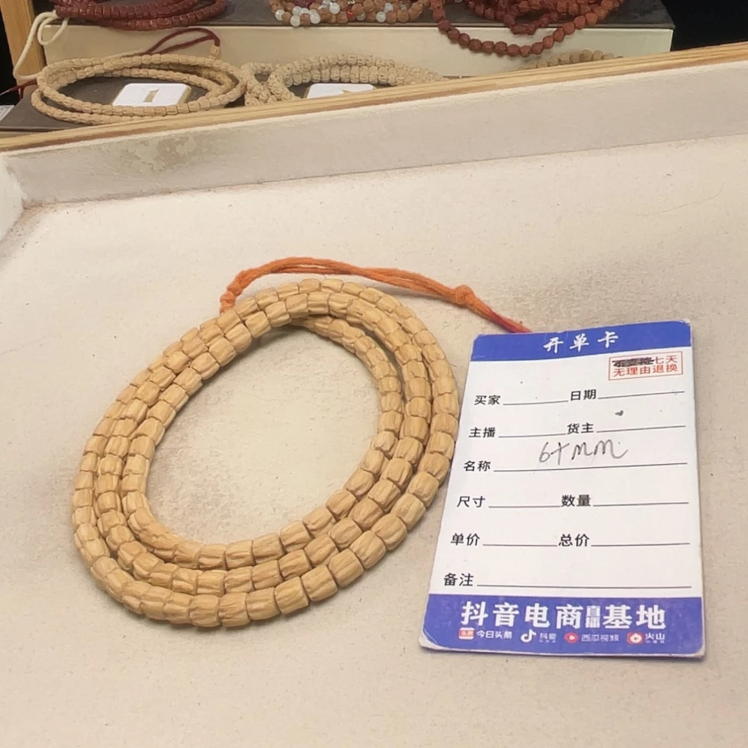 吊坠柏香籽/百香籽