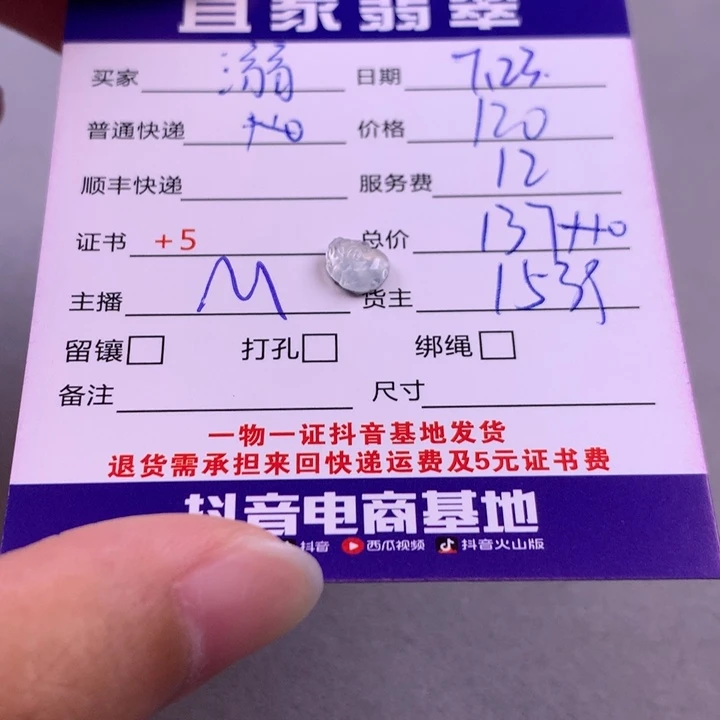 溺***星翡翠未镶嵌颈饰翡翠