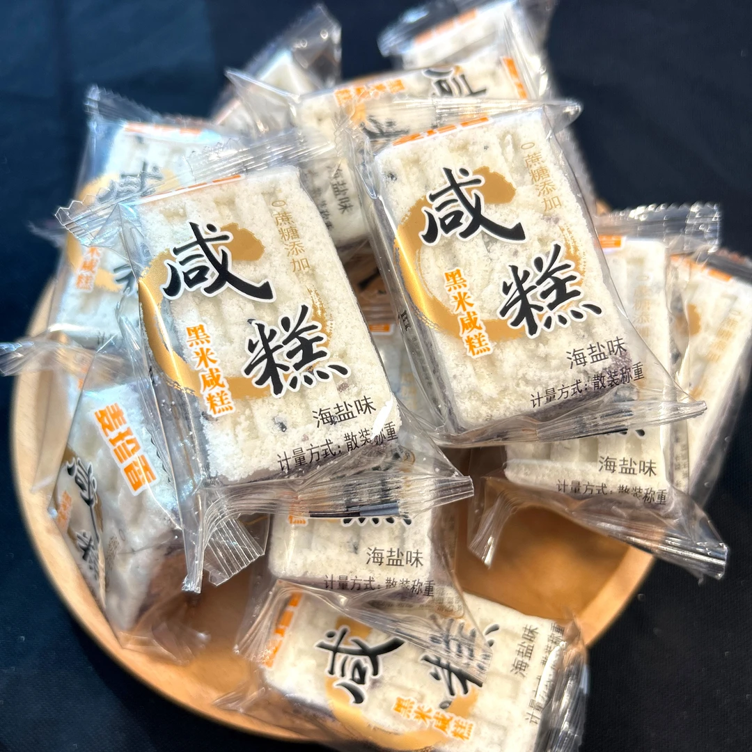 0蔗糖黑米茯苓糕黑米咸糕海盐味无蔗糖健康营养糕点