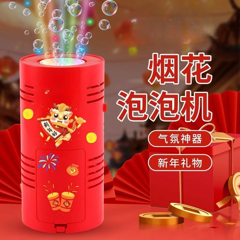 儿童玩具多孔火箭筒泡泡机夏日手持电动加特林泡泡枪