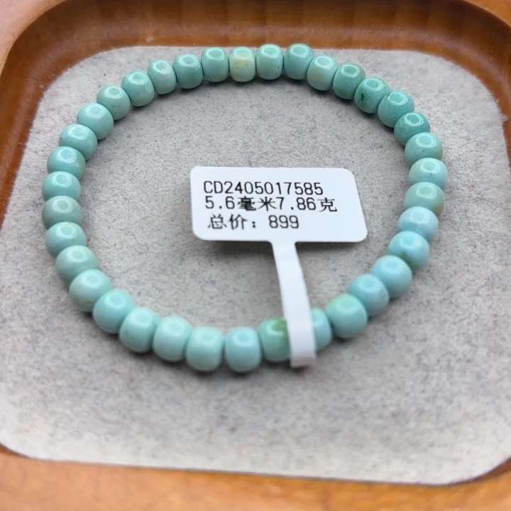 绿松石未镶嵌手链