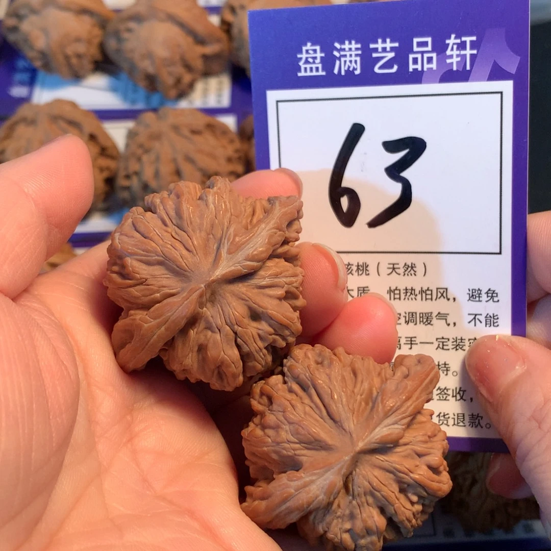 文玩核桃把件63楼子4.3