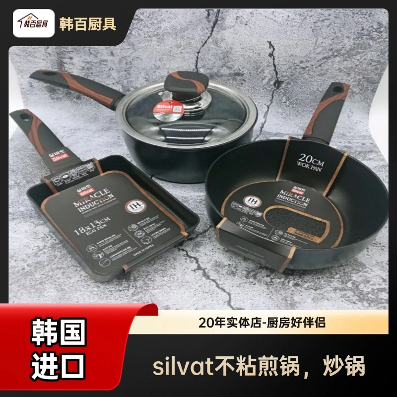 韩国原装进口-SV-陶瓷涂层不粘煎锅，炒锅
