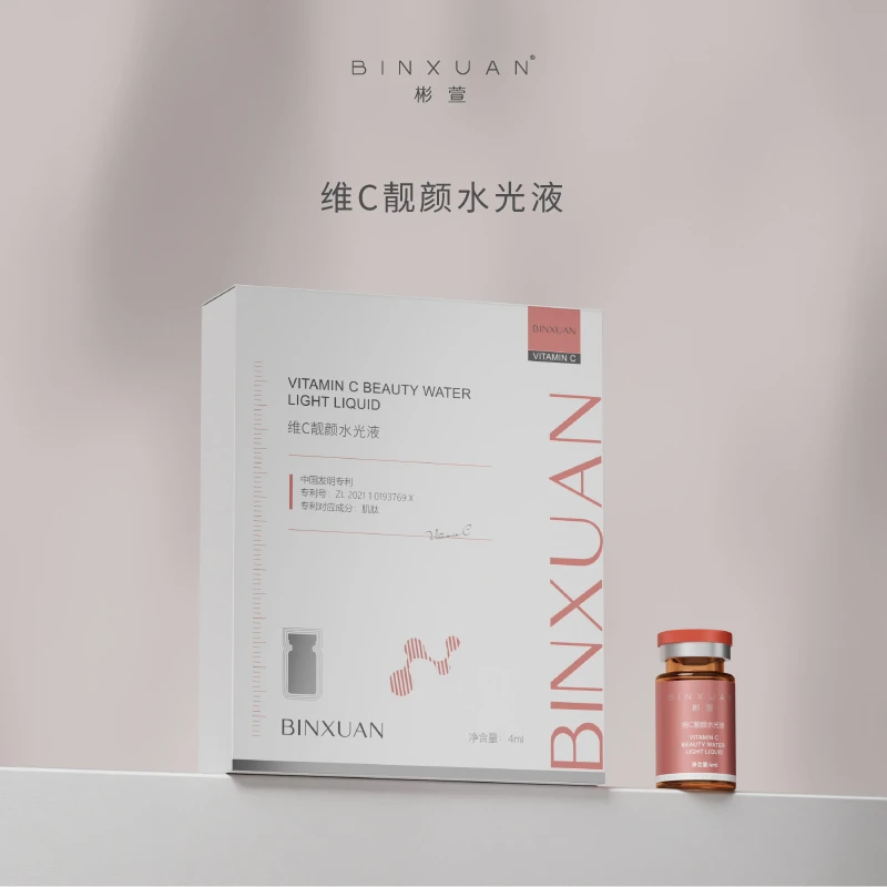 【水光组合】BINXUAN彬萱维C靓颜水光+三文鱼水光+胶原水光