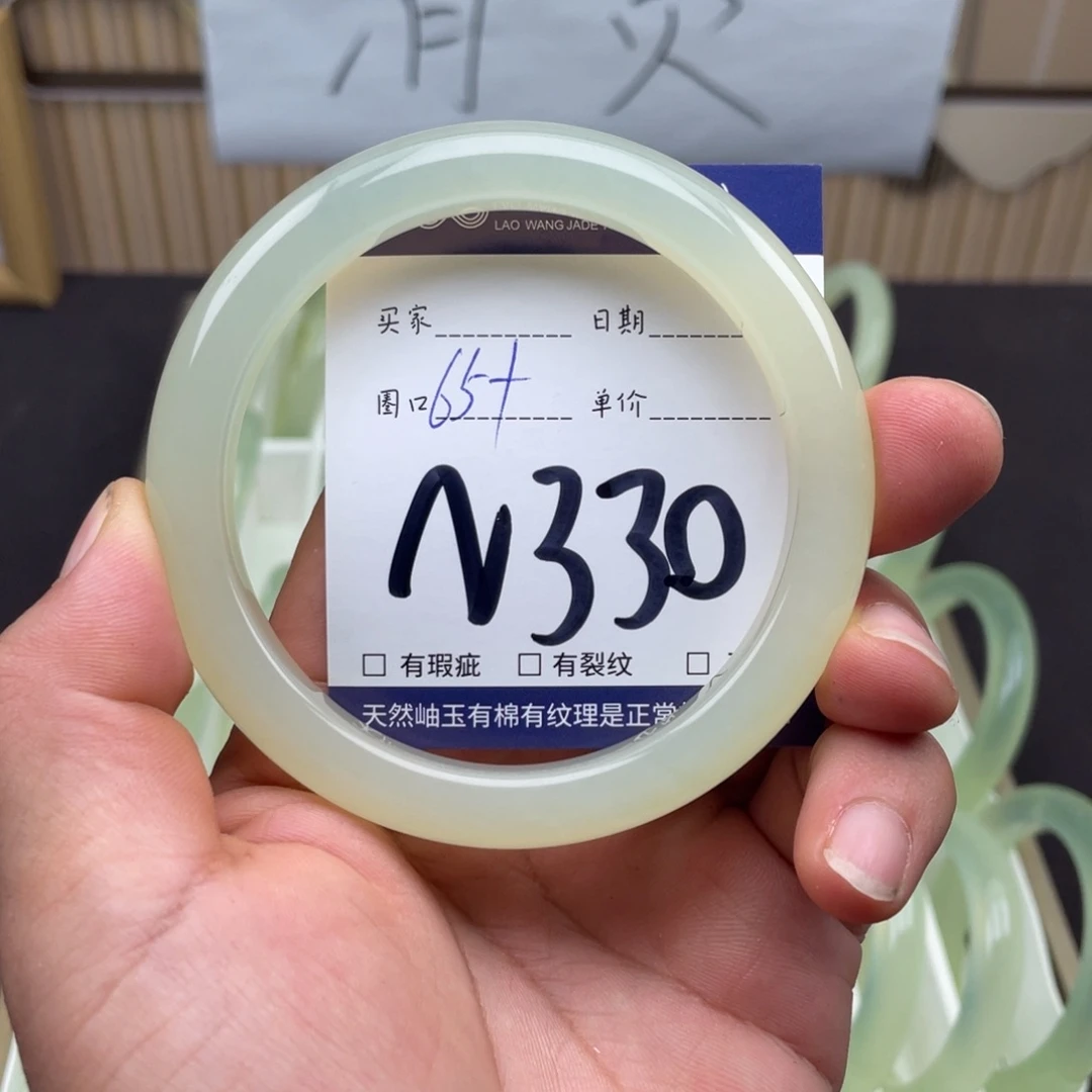 岫玉未镶嵌手镯手镯