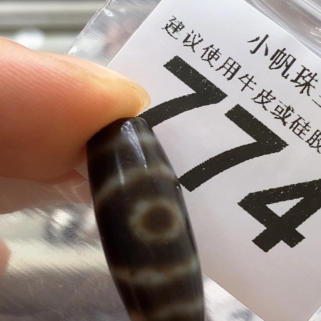 玛瑙/玉髓未镶嵌裸珠774