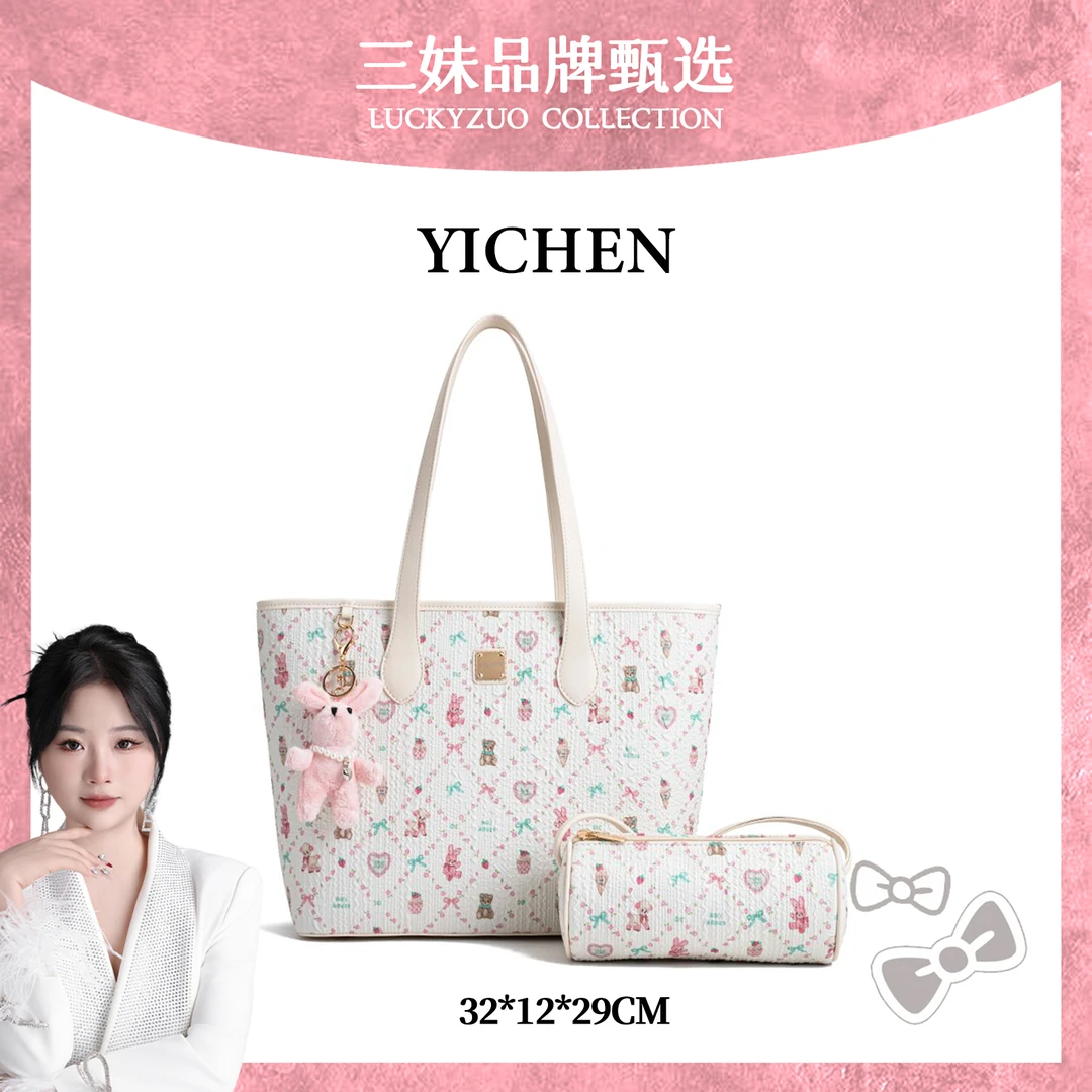 【三妹设计师】大容量托特子母包单肩女款褶皱菜篮子购物袋26128