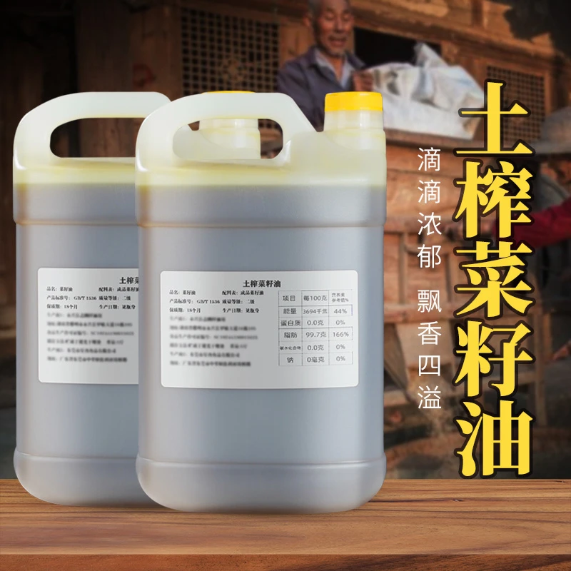 10斤装湖南乡村土榨浓香菜籽油炒菜食用油非转基因小榨菜油