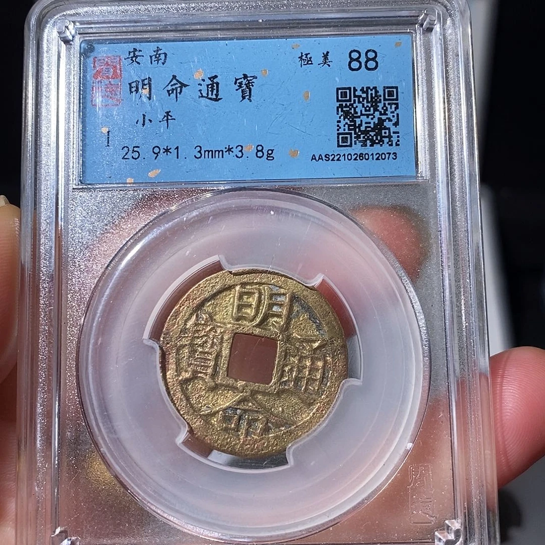 铜明命通宝小平～德胜