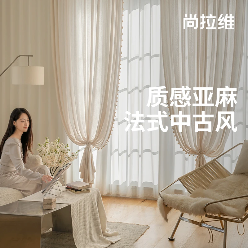 【尚拉维】望舒亚麻纱帘客厅阳台窗帘纱帘双层纱透光不透人提花纱