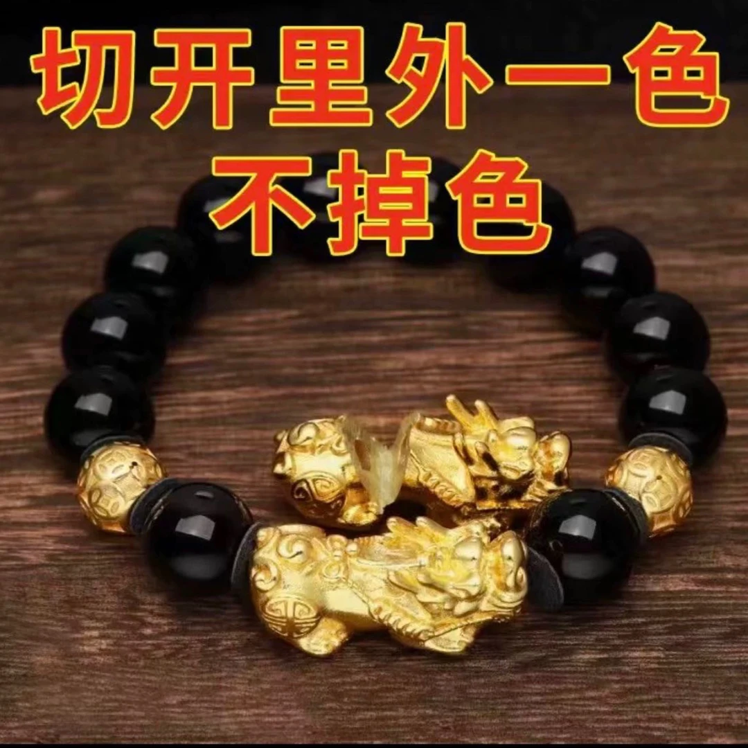 铜合金手链 貔貅手链不掉色男士貔貅手串高级感男女同款不褪色