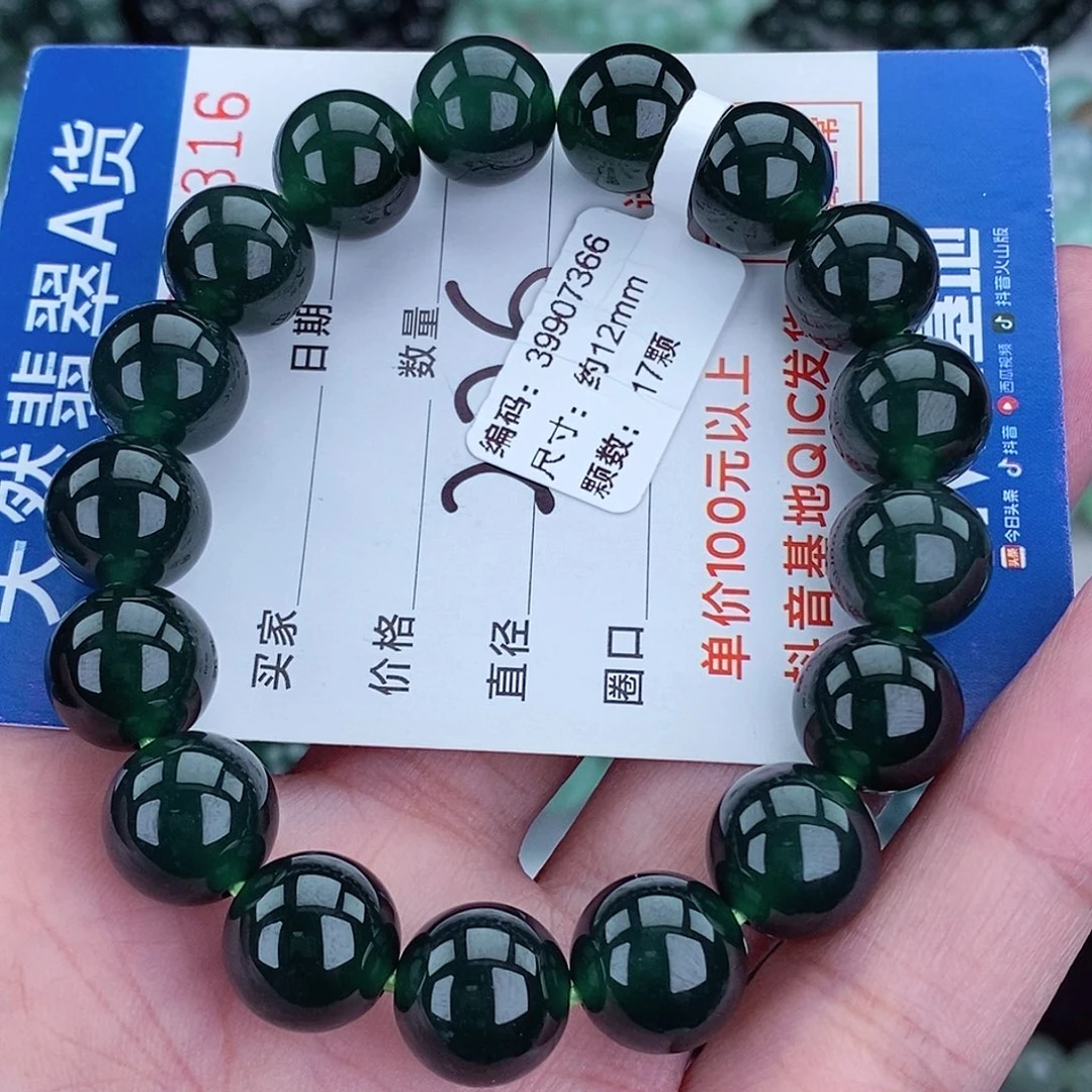 毛衣链未镶嵌翡翠