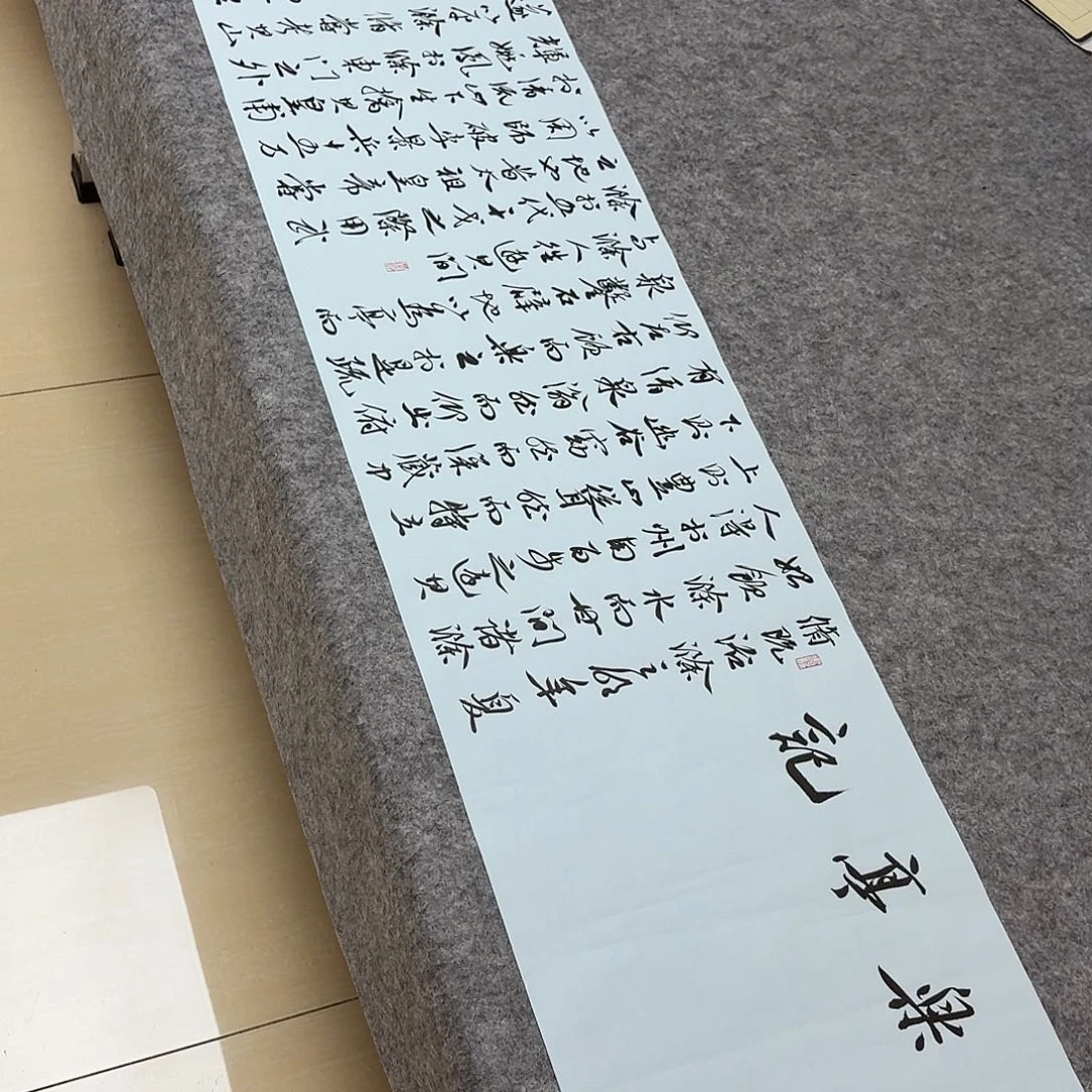 书法中书王金灵300×34