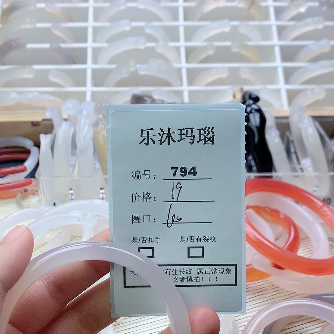 手镯玛瑙/玉髓未镶嵌