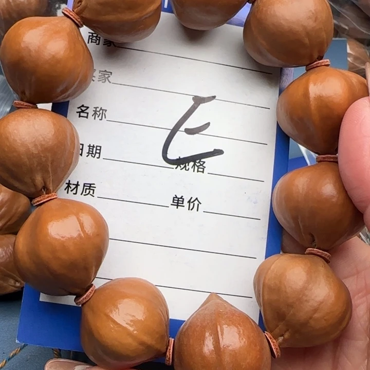 9***丁橄榄核手串橄榄核