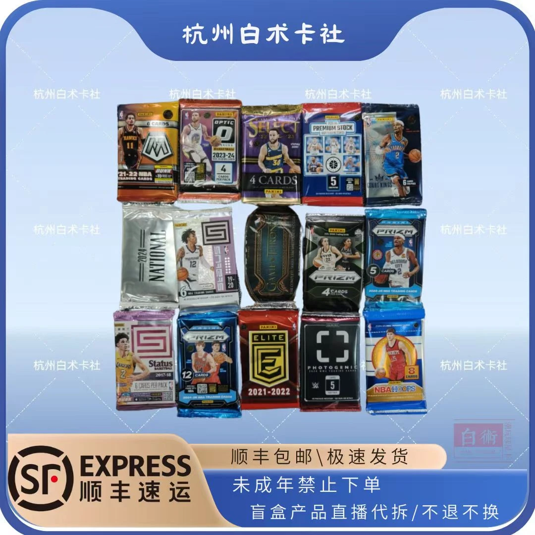 【直播拆盒】2024-25 Panini 球星卡 盲盒 火力全开 无限火力