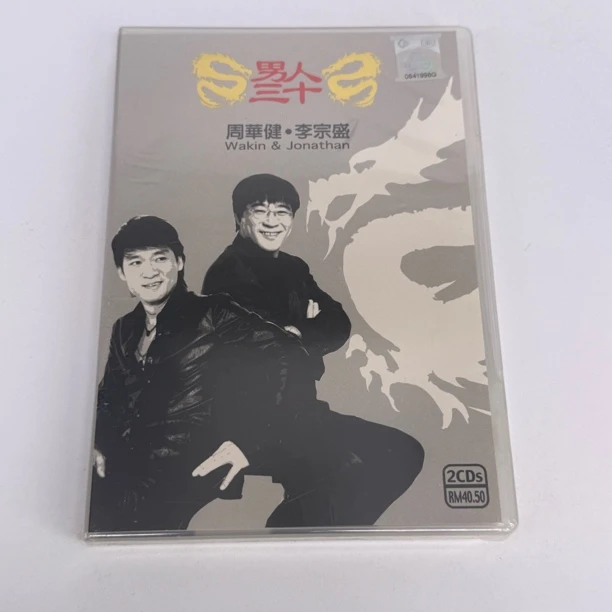 马版绝版 男人三十 周华健 李宗盛 精选 2CD全新正版 最近比较烦