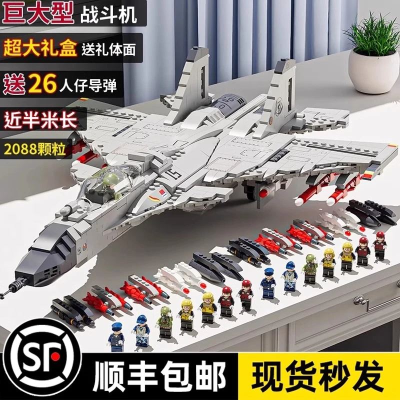 2025新款战斗机积木拼装8-16岁儿童歼15益智35玩具军事系列模型