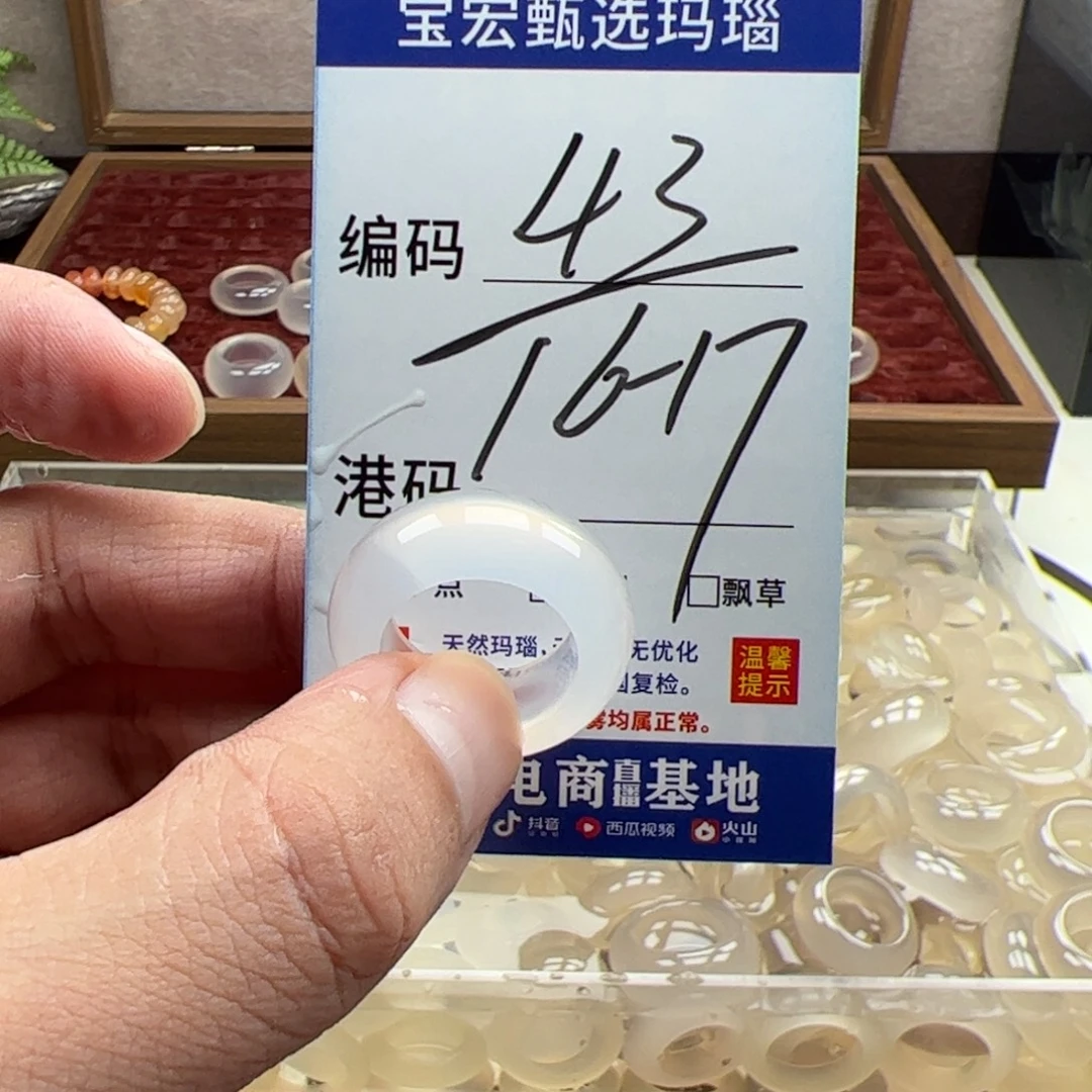 未镶嵌戒指玛瑙/玉髓