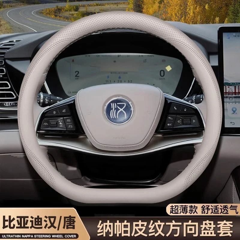 2025款比亚迪汉ev/dmi唐dmi/dmp/ev方向盘套内饰专用超薄把套用品