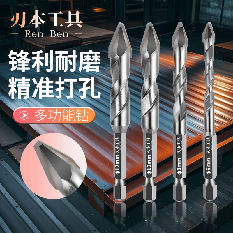 刃本螺旋钻新款钻头全瓷砖玻璃陶瓷红砖岩板石材偏心打孔干打钻头