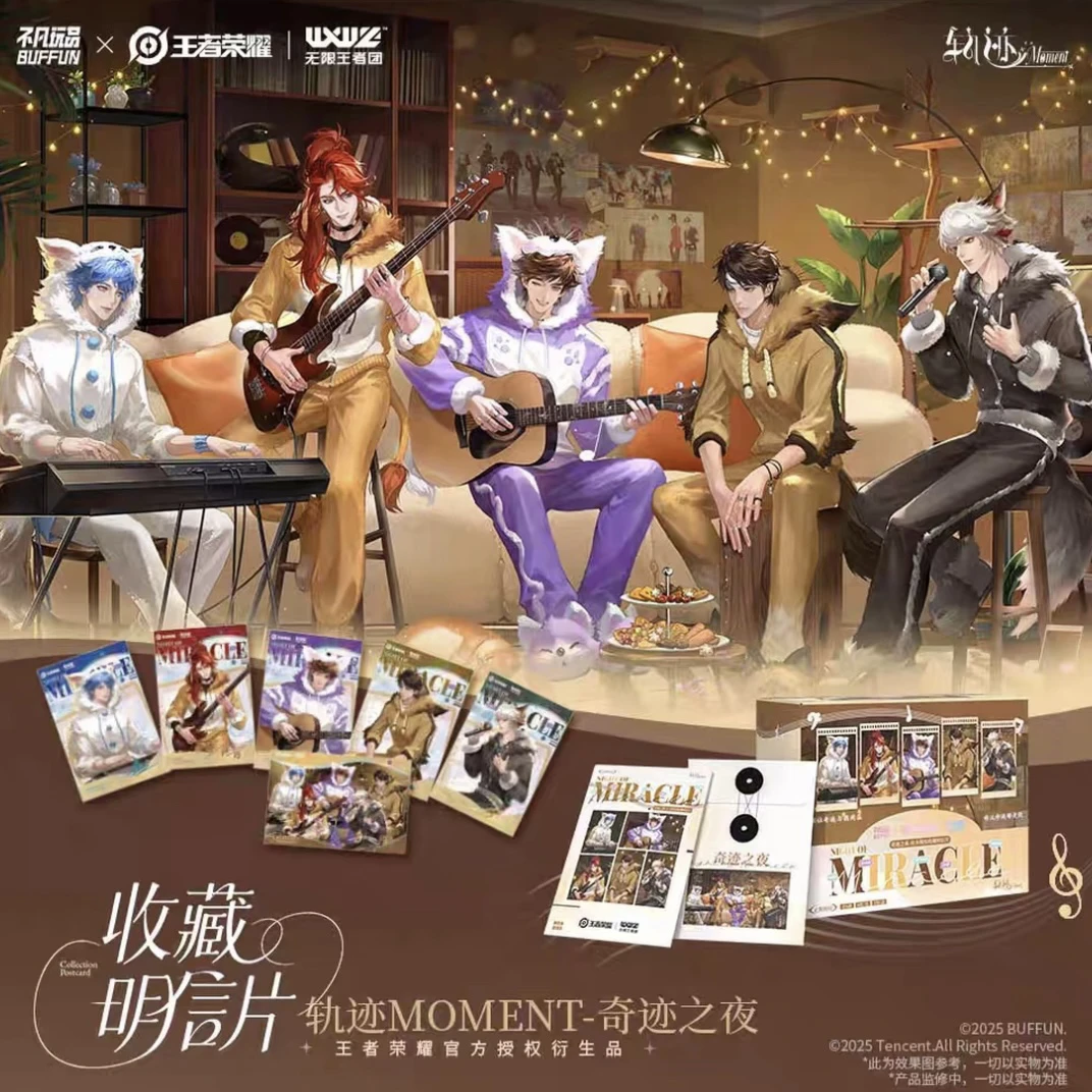 【明信片】王者荣耀不凡玩品奇迹之夜收藏明信片