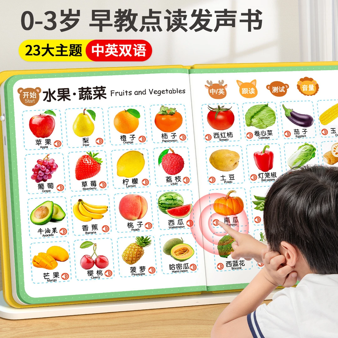 会说话的早教有声书点读机幼儿0-3岁启蒙发声学习机玩具智能
