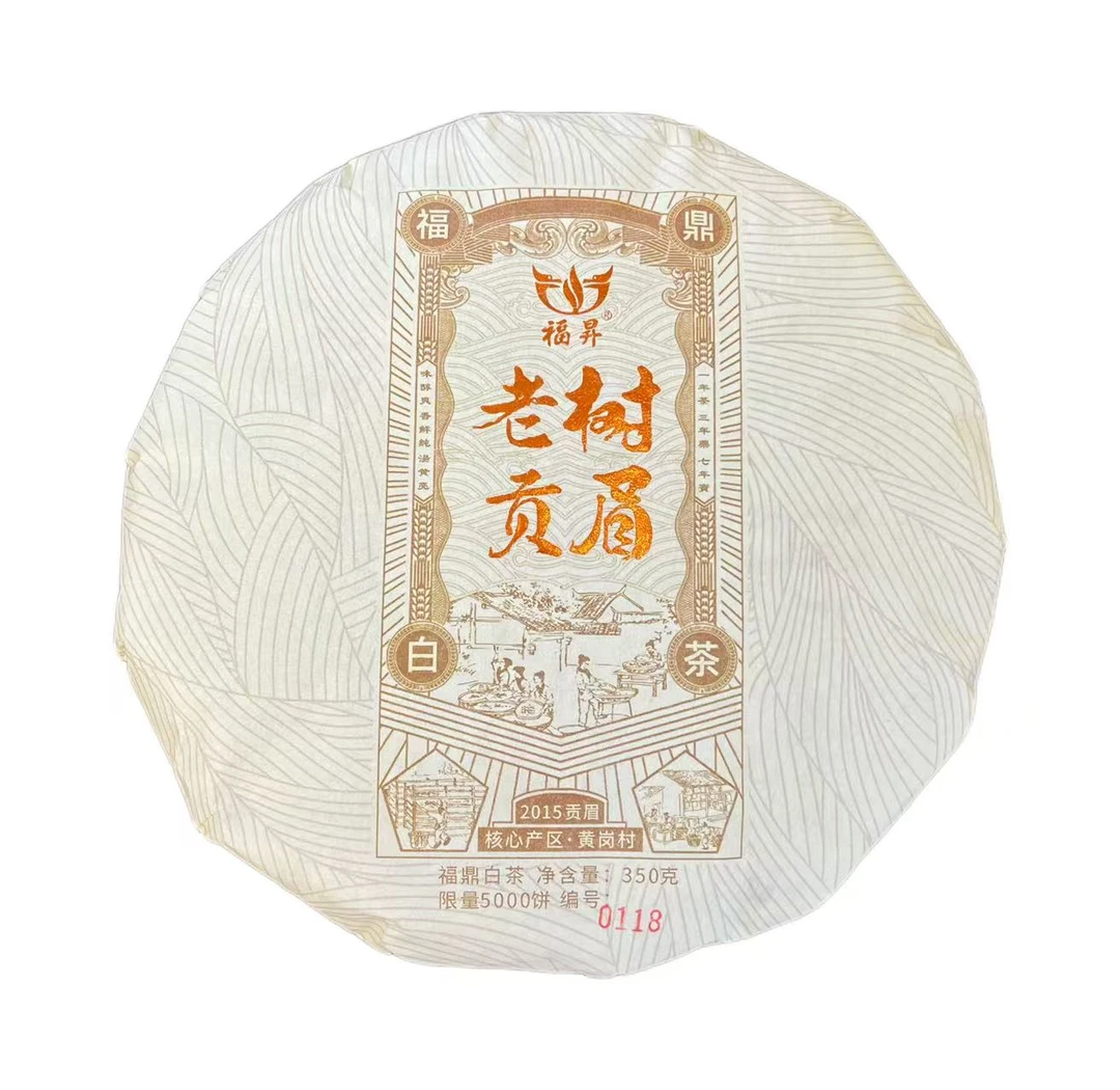 原料2015年 福昇  老树贡眉 白茶 350g