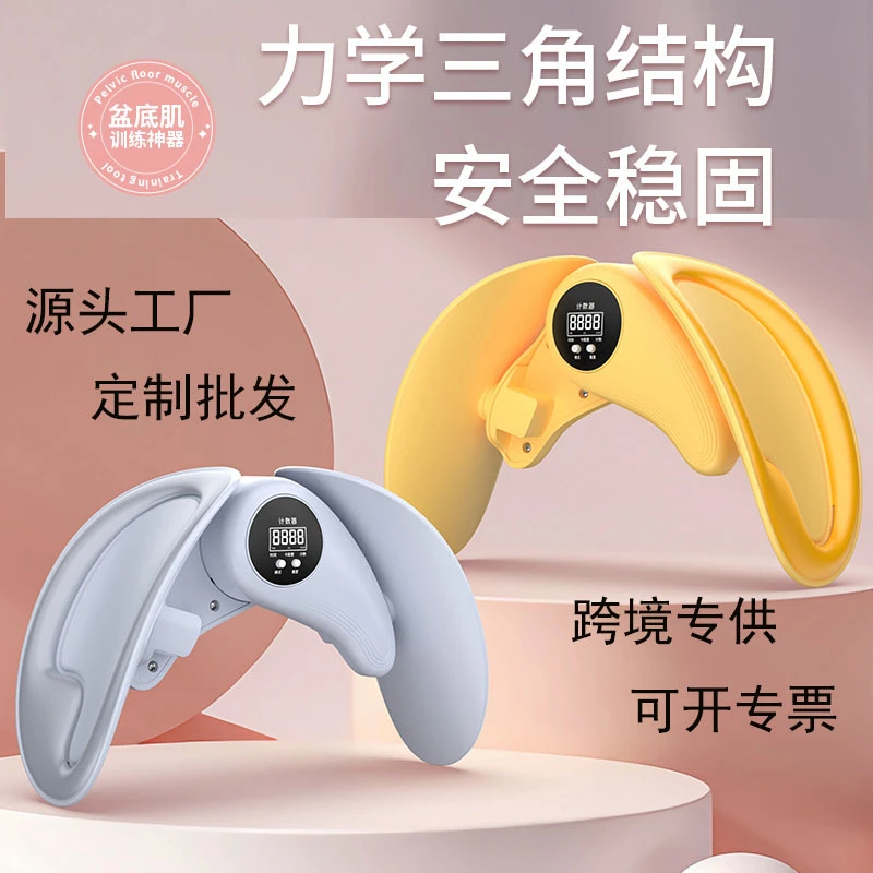 居家健身器材女产后内侧美腿器神器拉伸瑜伽运动工厂批发跨境