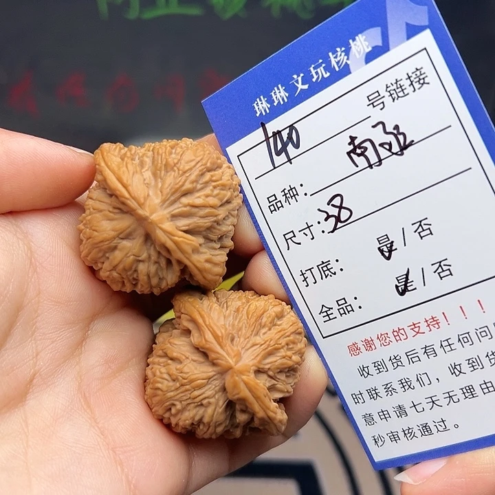 吊坠文玩核桃核桃140