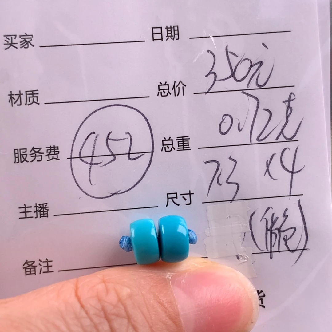 绿松石未镶嵌绿松石