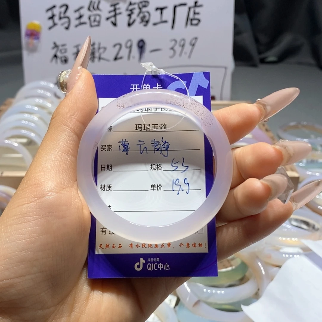 【闪购商品】玛瑙/玉髓手镯未镶嵌