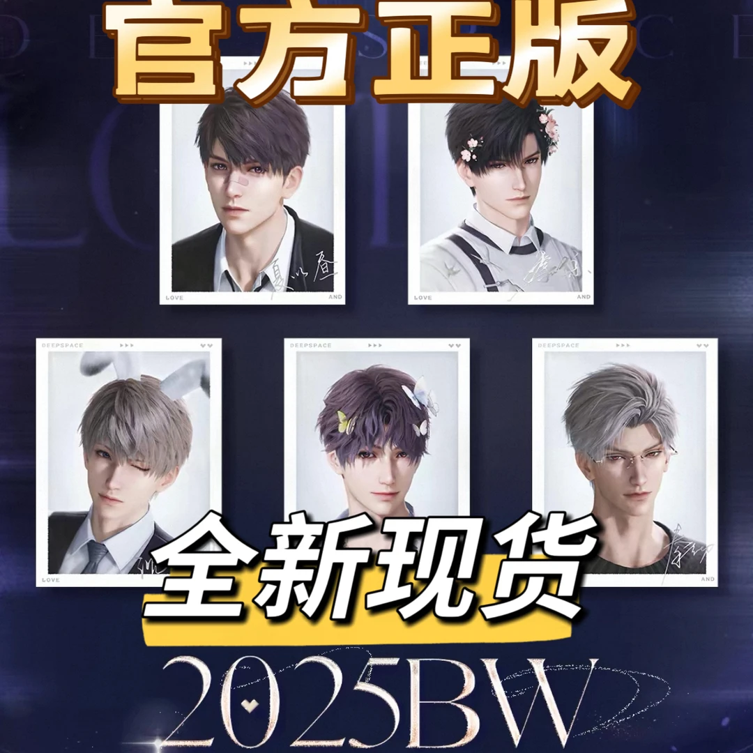 【官方正版】防伪码可扫恋与深空2025bw系列相卡