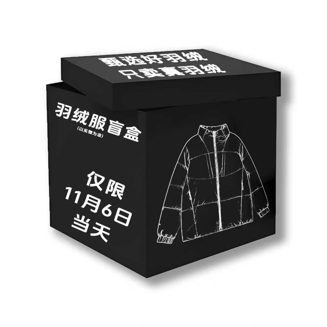 【你我的故事从一件羽绒服开始】90绒子含量羽绒服惊喜款y8