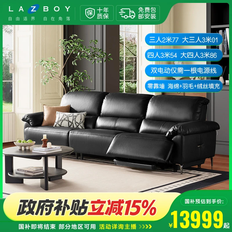 LA-Z-BOY/乐至宝真皮功能沙发692欢乐谷客厅头层牛皮零靠墙