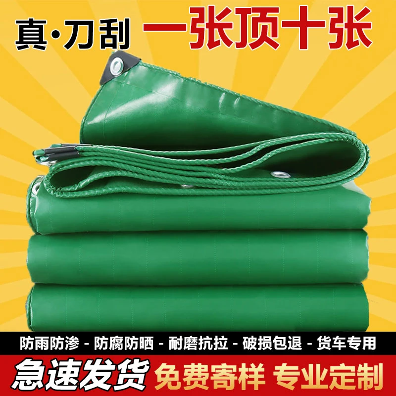 1000克刀刮布加厚帆布篷布防水防雨防晒户外遮阳防冻挡风雨布