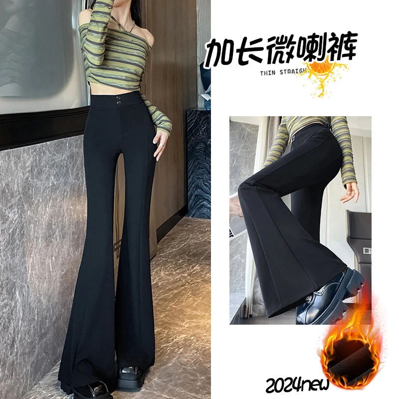 加绒黑色西装喇叭裤女高腰2025春秋冬新款加长显瘦垂感微喇马蹄裤