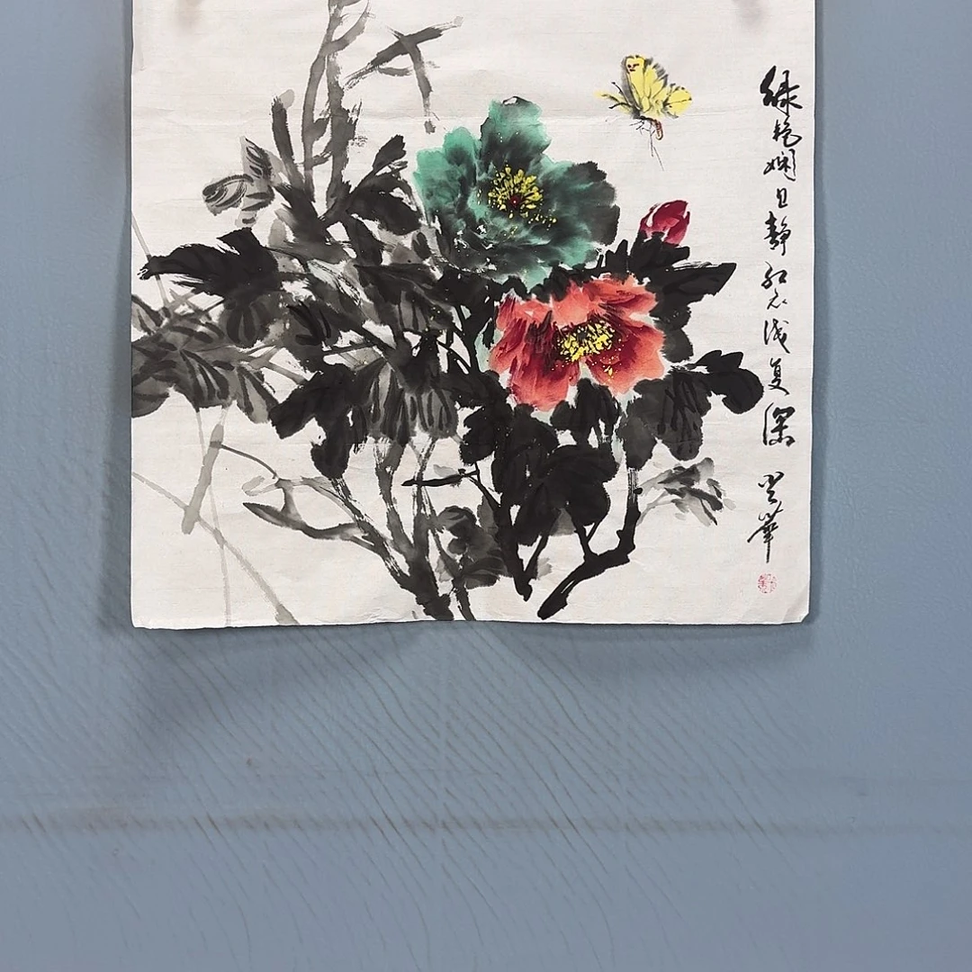 国画1105 牡丹一如你的初