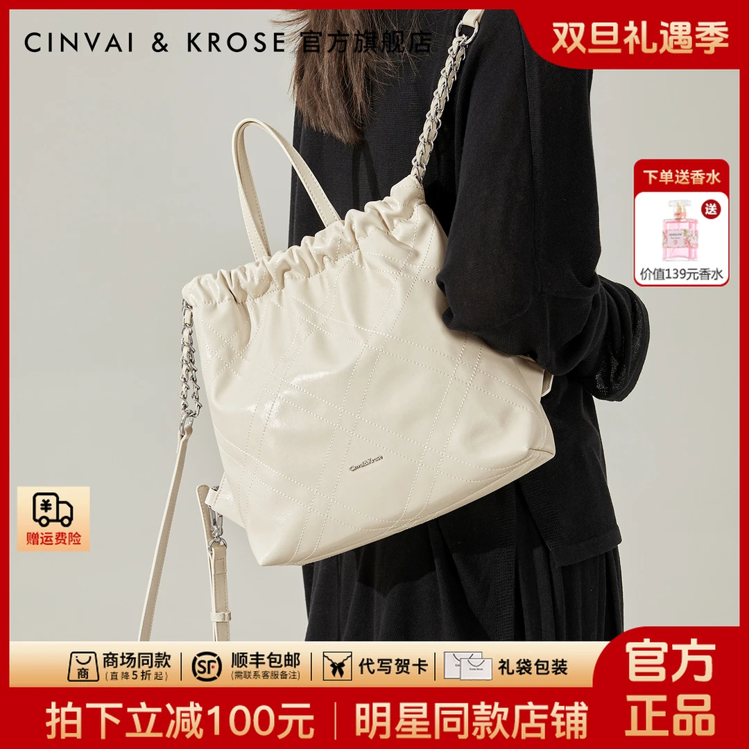 【CinvaiKrose旗舰店】水桶包包女款2025新款流浪斜挎包双肩包两用