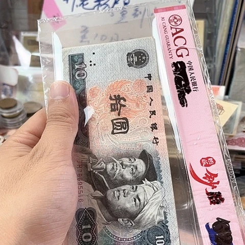 金***童老东西老东西老东西2枚一起