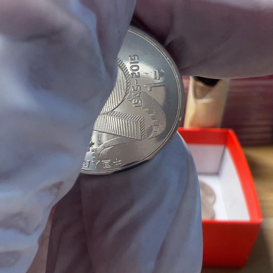 其他普通金属10枚币中币