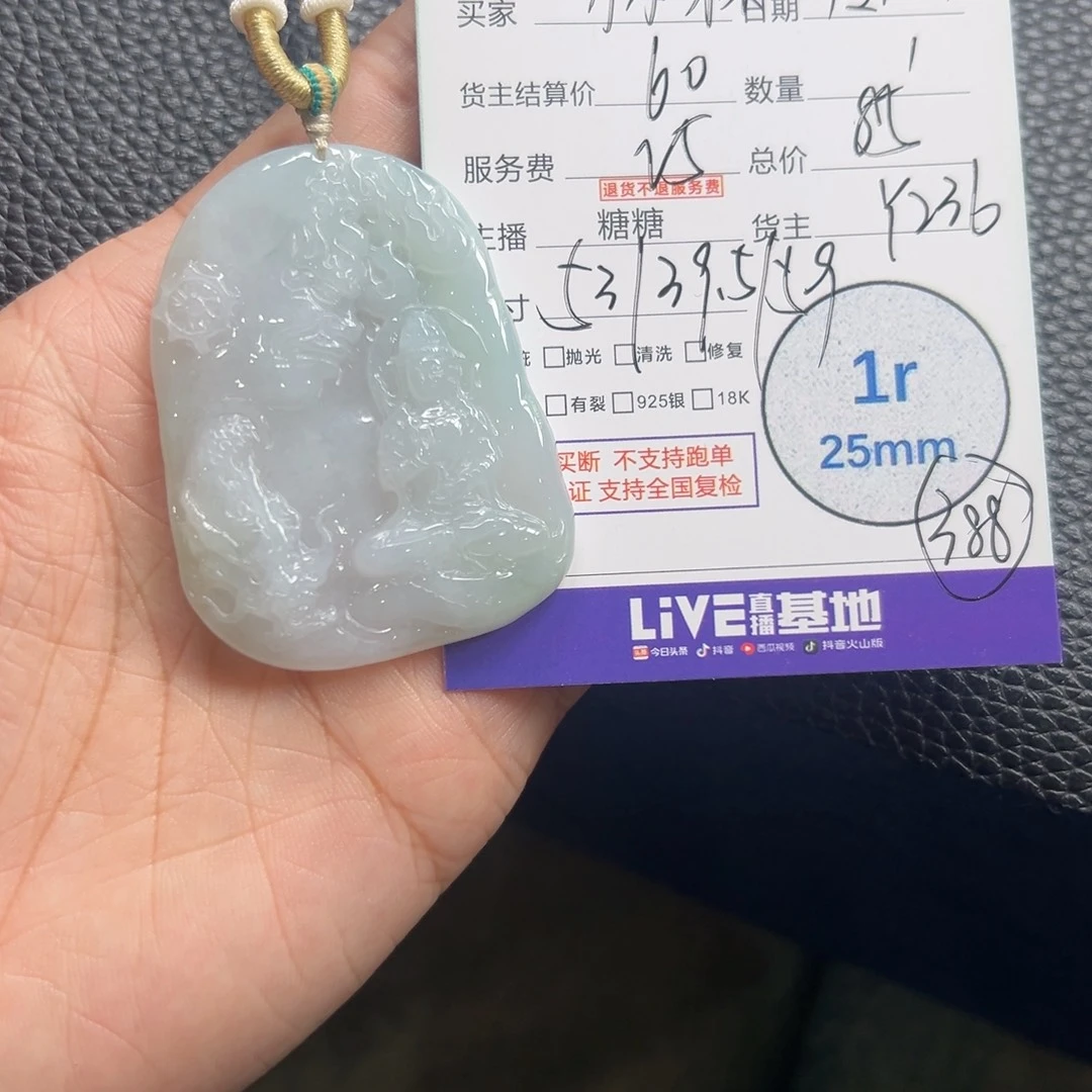 1***。翡翠未镶嵌颈饰翡翠