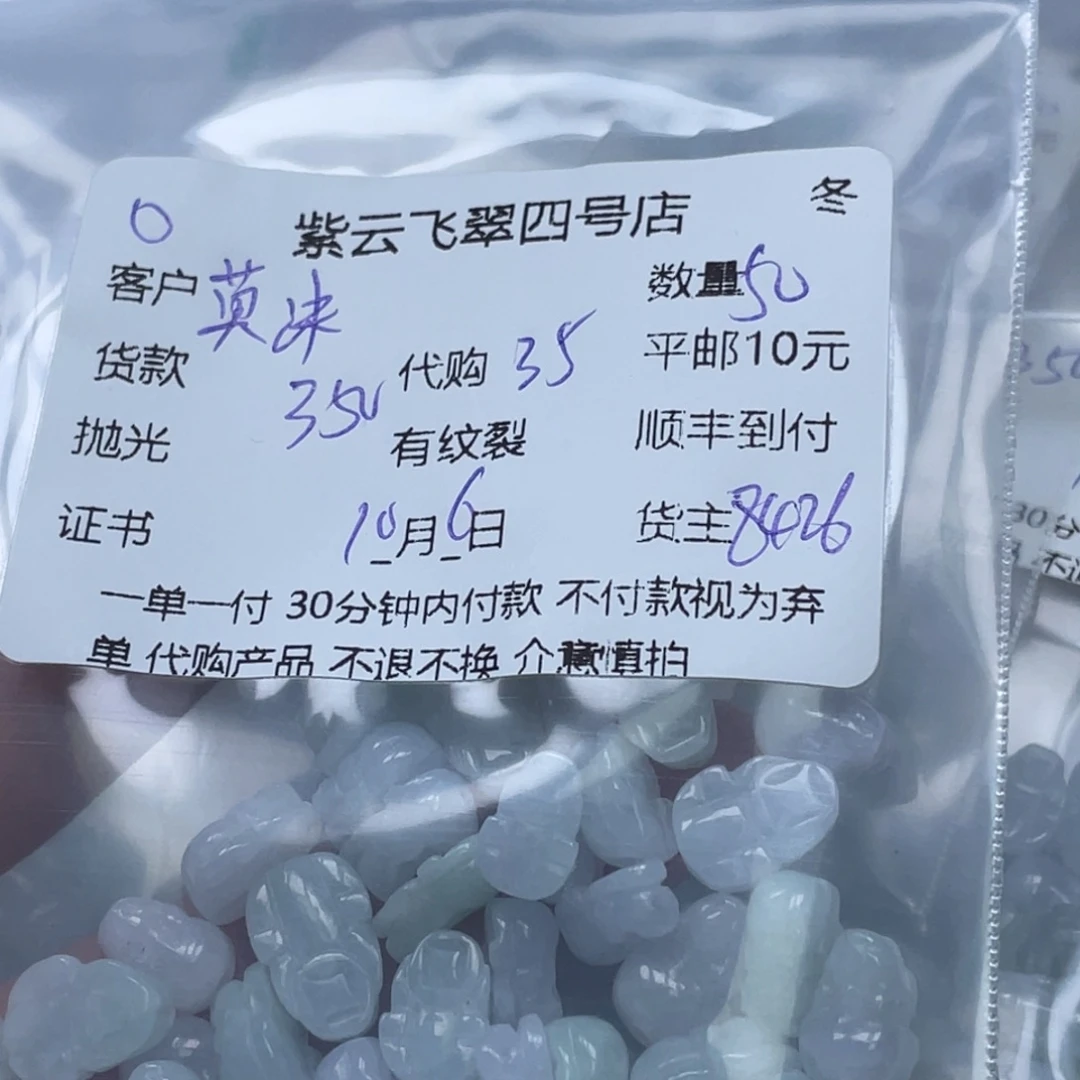 莫***）翡翠未镶嵌颈饰翡翠吊坠